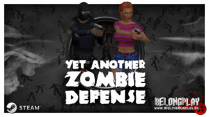 Бесконечный зомби-шутер с турелями Yet Another Zombie Defense