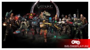Игра Quake Champions наконец-то вышла из раннего доступа — время вернуться на Арену!