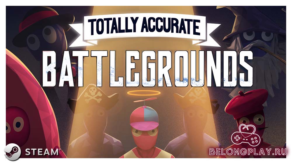 Самая смешная королевская битва Totally Accurate Battlegrounds теперь бесплатна