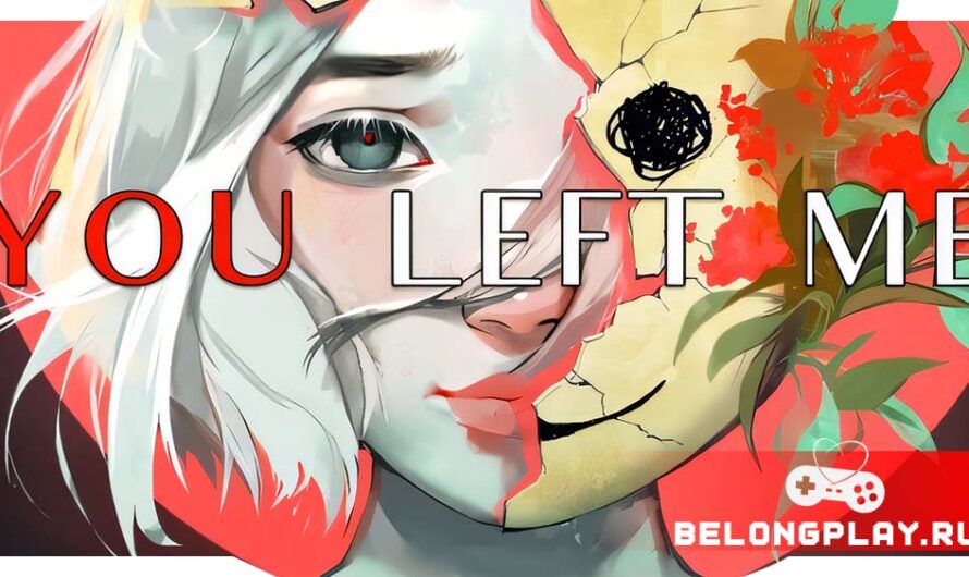 Бесплатная визуальная новелла о борьбе с депрессией – You Left Me