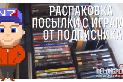 gamebox-yukevich ДЕДОВСКАЯ РАСПАКОВКА - посылка с игорями от подписчика
