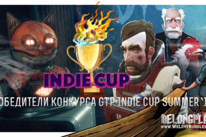 gtp-indie Победители конкурса GTP Indie Cup Summer ‘18