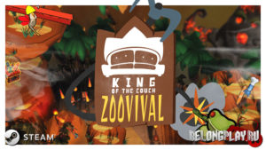 King of the Couch: Zoovival – бесплатный платформенный файтинг на четверых