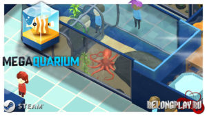 Обзор игры Megaquarium: твоя собственная аква-империя