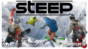 Ubisoft раздают бесплатно игру Steep: симулятор горного экстрима