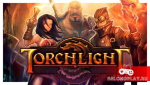 Раздача отличной ролевой экшн игры Torchlight