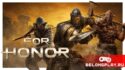 Стартовое издание средневековой мясорубки FOR HONOR раздаётся бесплатно