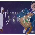 Orpheus's Dream art logo game wallpaper