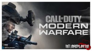 Открытое бета-тестирование Call Of Duty: Modern Warfare (2019)