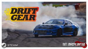 Drift GEAR Racing Free – бесплатный гоночный кошмар