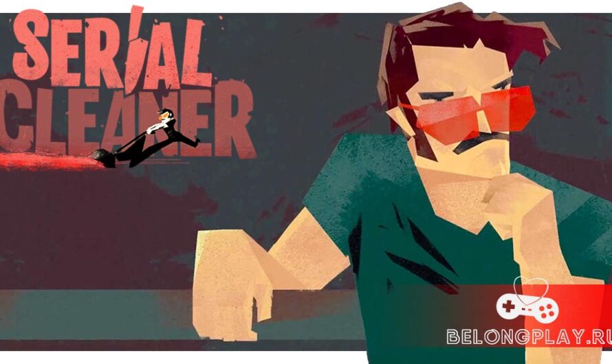 Serial Cleaner: мужик с усами, в очках и в брюках в обтяжку