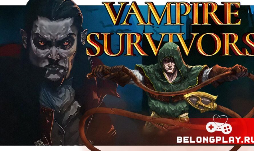 Vampire Survivors – батя нового жанра. Он вам не Crimsonland или Alien Shooter