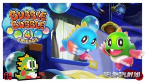 Обзор игры Bubble Bobble 4 Friends — хорошо незабытое старое