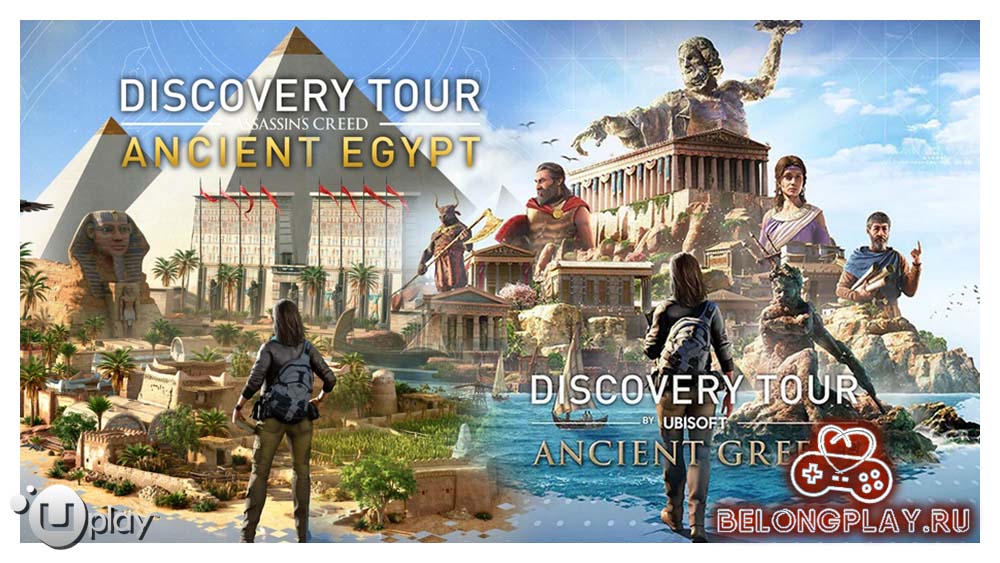 Раздача Discovery Tour by Assassin’s Creed – Древние Египет и Греция в UPLAY