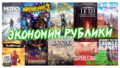 На что стоит потратить купон в Мегараспродаже в Epic Games Store