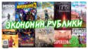 На что стоит потратить купон в Мегараспродаже в Epic Games Store