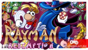 Rayman Redemption — «ремейк» первого Рэймана вышел