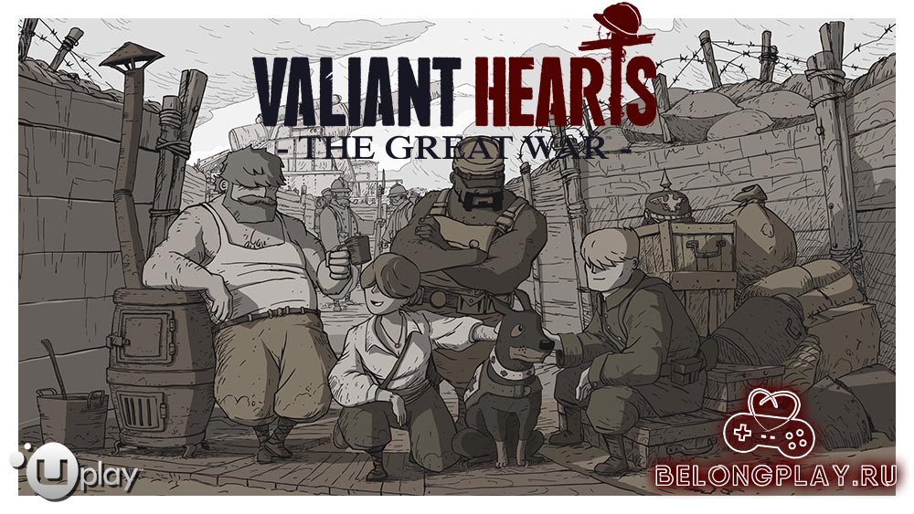 Valiant Hearts: The Great War – великая война в раздаче от Юбиков
