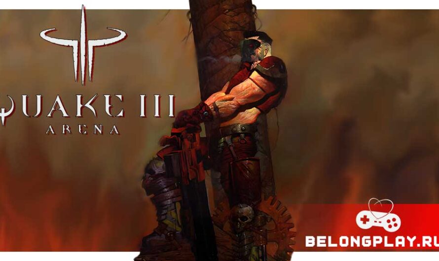 Как настроить Quake III Arena из Steam: разрешение экрана, FOV, графика, FPS
