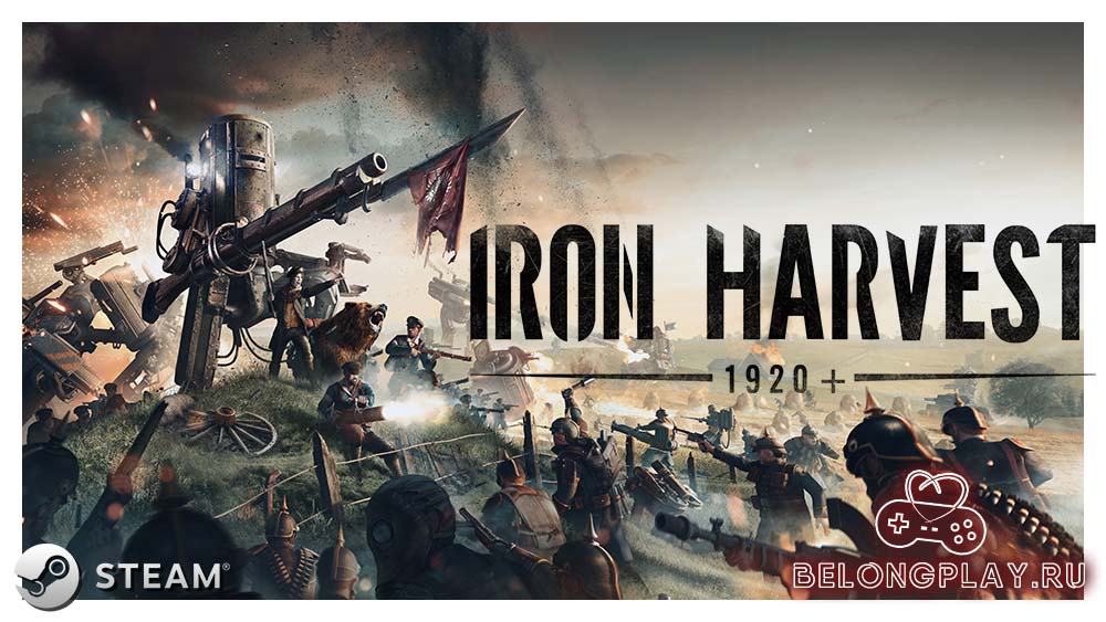 Большой обзор игры Iron Harvest 1920+: дизельпанк на максималках