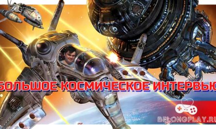 Григорий Семенов интервью механоиды космические рейнджеры