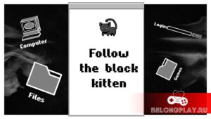 Следуй за черным котиком – графическая новелла про ноутбук, полный тайн. Розыгрыш ключей