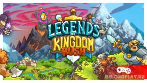 Legends Of Kingdom Rush — знаменитая серия пробует себя в новом жанре