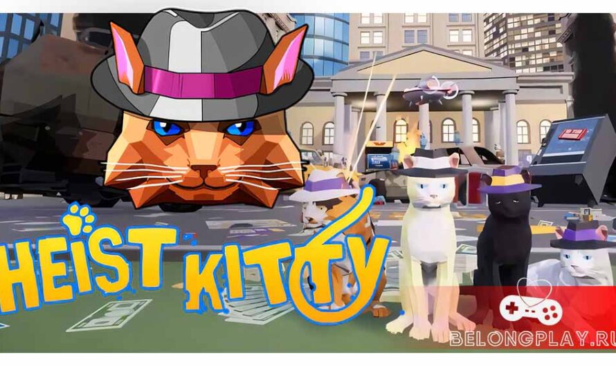 Heist Kitty: Cats Go a Stray – кошачий лоток, который забыли вынести