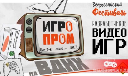 ИГРОПРОМ 2023 анонс москва фестиваль логотип