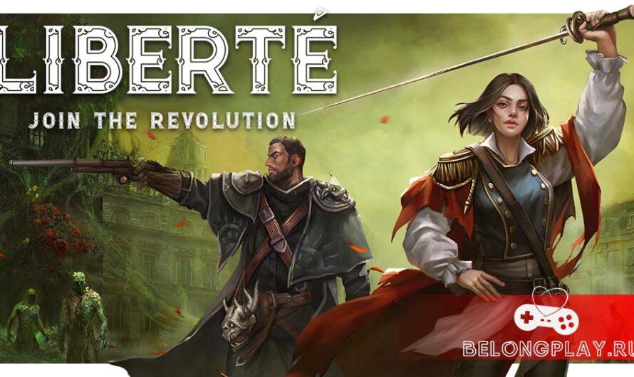 Игра Liberté отправляет нас во времена французской революции