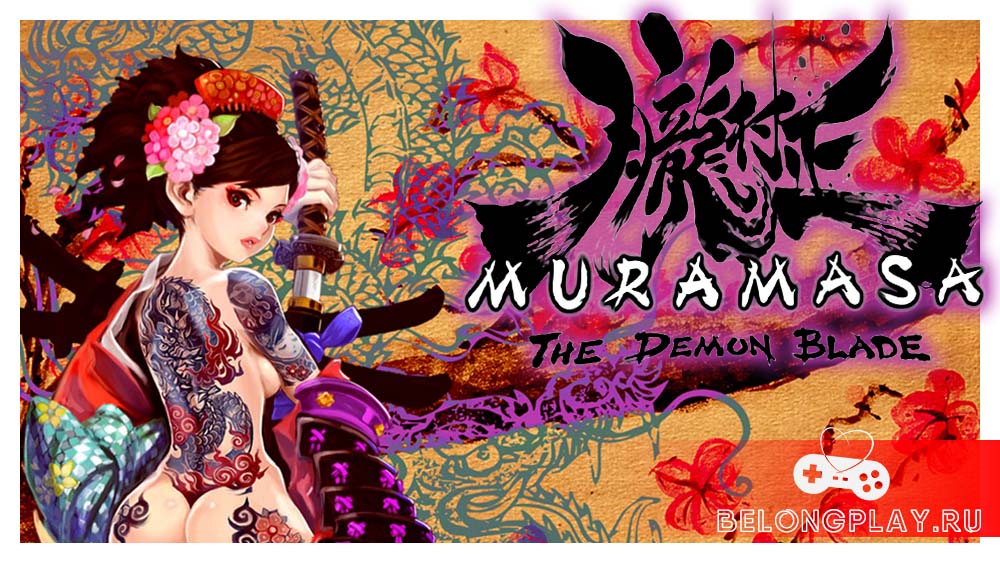 Muramasa: The Demon Blade Oboro Hazy game cover art logo wallpaper