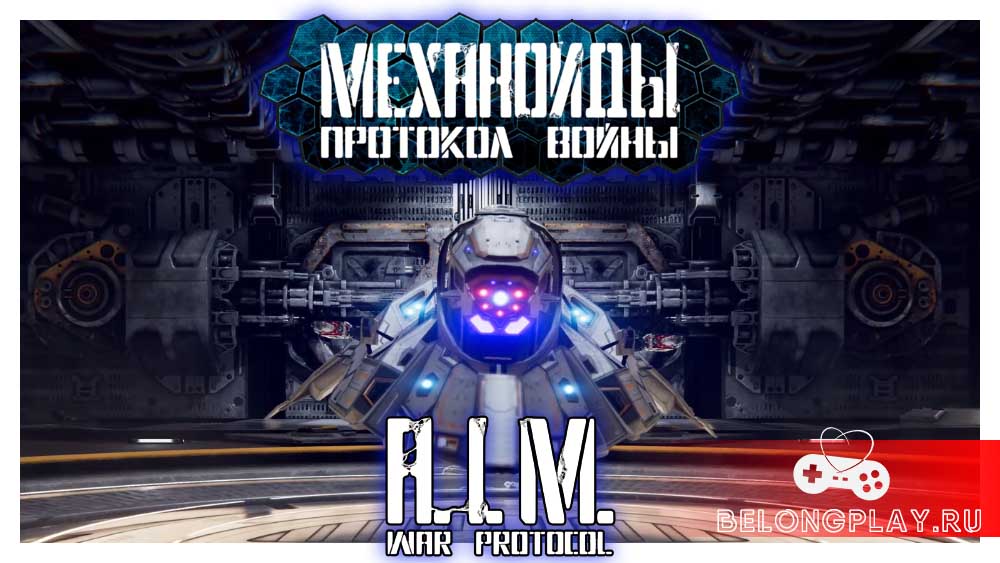 Механоиды: Протокол войны A.I.M. War Protocol game cover art logo wallpaper