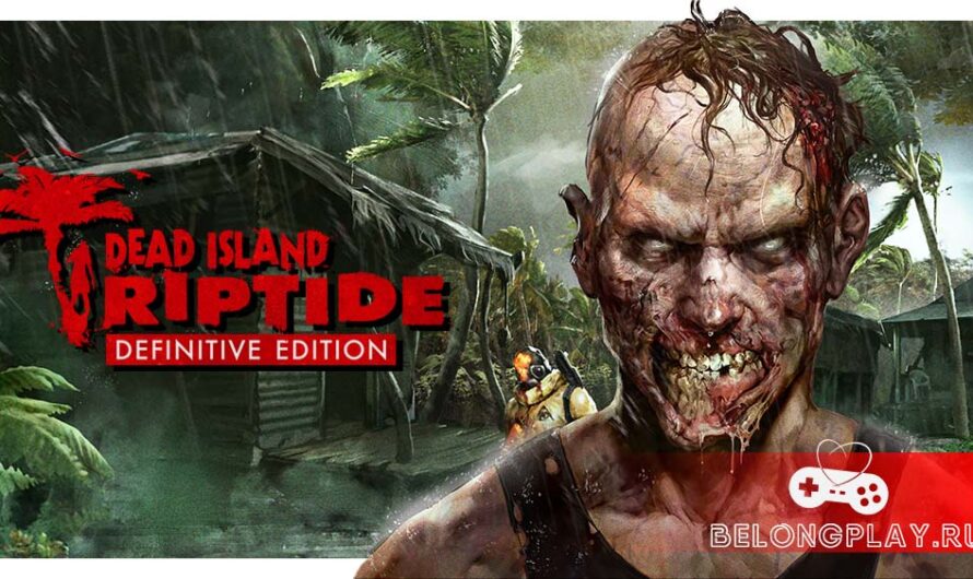 Dead Island: Riptide Definitive Edition можно бесплатно забрать в Steam. Как это сделать из РФ и Беларуси?