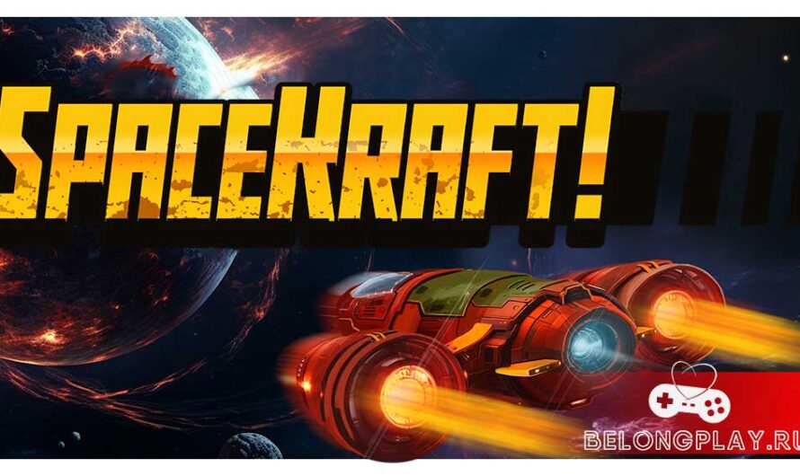 Приземлиться, прилуниться, припланетиться: SpaceKraft!