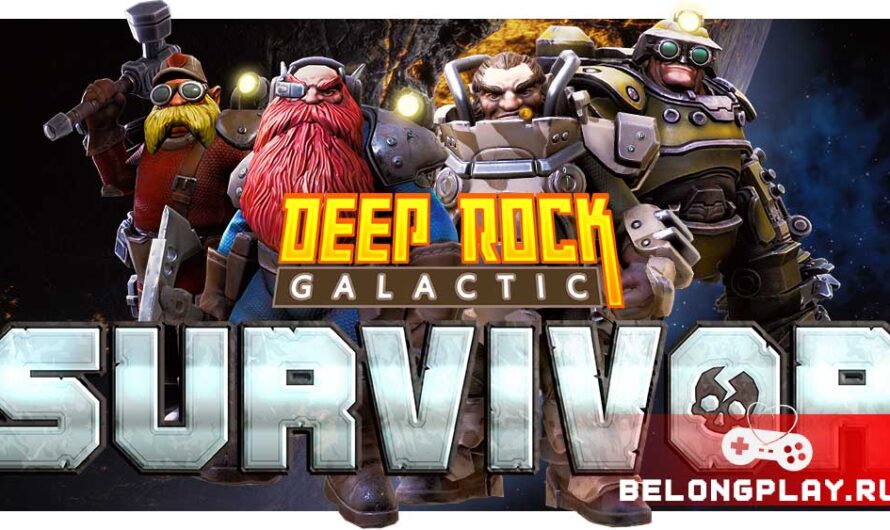 Deep Rock Galactic: Survivor – Самая. Хорошая. Игра!