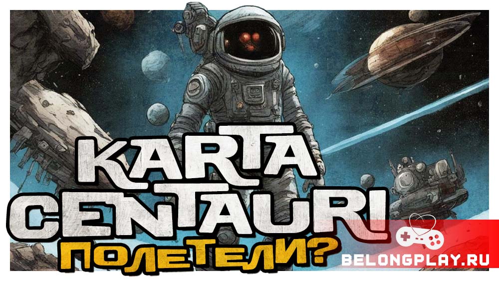Karta Centauri game cover art logo wallpaper