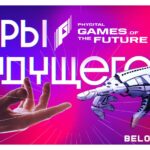 Игры Будущего отчет games ща the future gofuture казань фиджитал