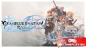 Впечатления от игры GRANBLUE FANTASY: Relink - качественный драйв!