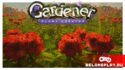Готовьте вашу рассаду: Gardener Plant Creator - бесплатный симулятор селекционера