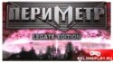 PERIMETER: 20 лет жизни в психосферах. Издание Legate Edition вышло в Steam