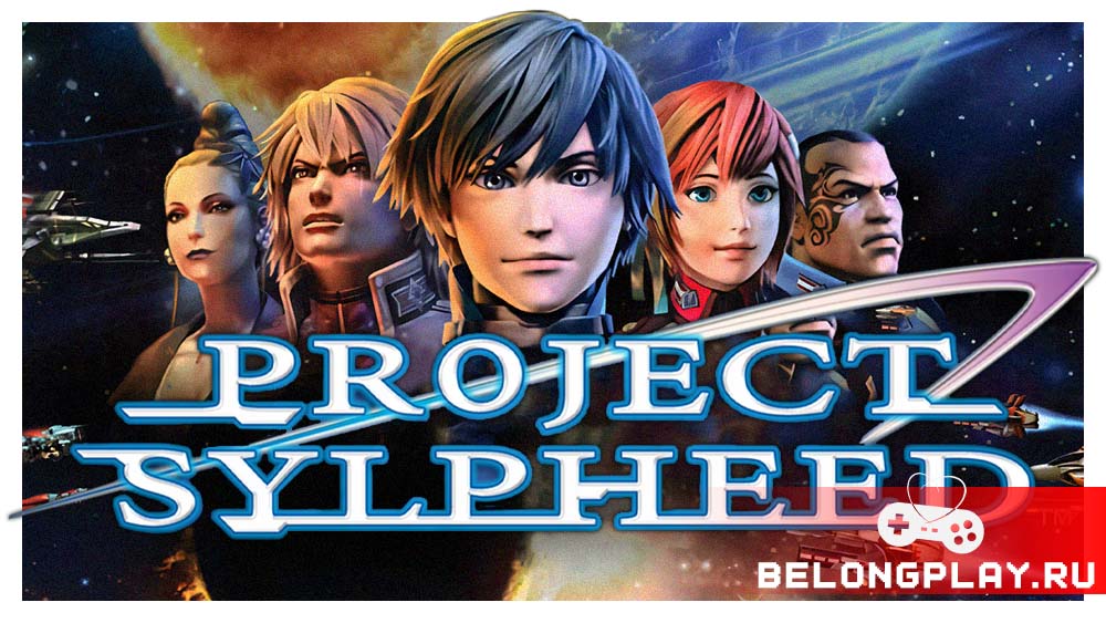 Project Sylpheed game cover art logo wallpaper