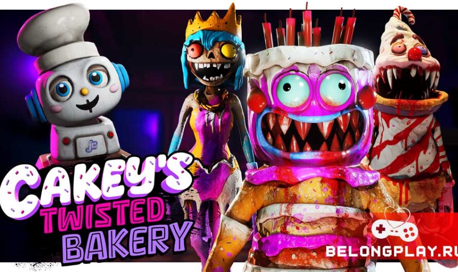 Раздача игры Cakey’s Twisted Bakery: пекарня ужасов с монстрами