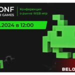 gamepush conf 2024 gp cover афиша конференция web sdk москва