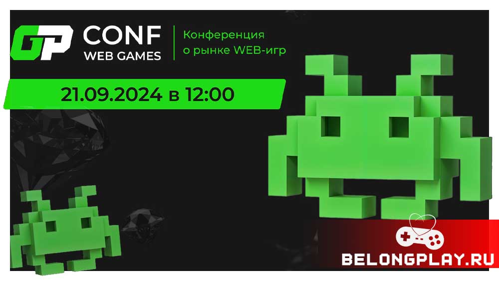 gamepush conf 2024 gp cover афиша конференция web sdk москва