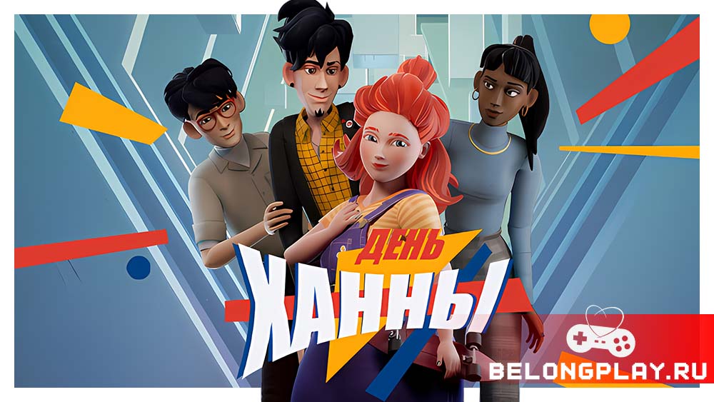 Hannah's Day День Ханны game poster cover art logo wallpaper игра обложка