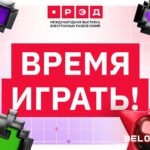 РЭД ЭКСПО лого анонс афиша время играть выставка крокус москва