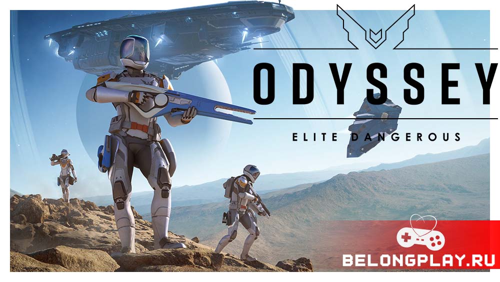 Галактика в масштабе один-к-одному - Elite Dangerous: Odyssey