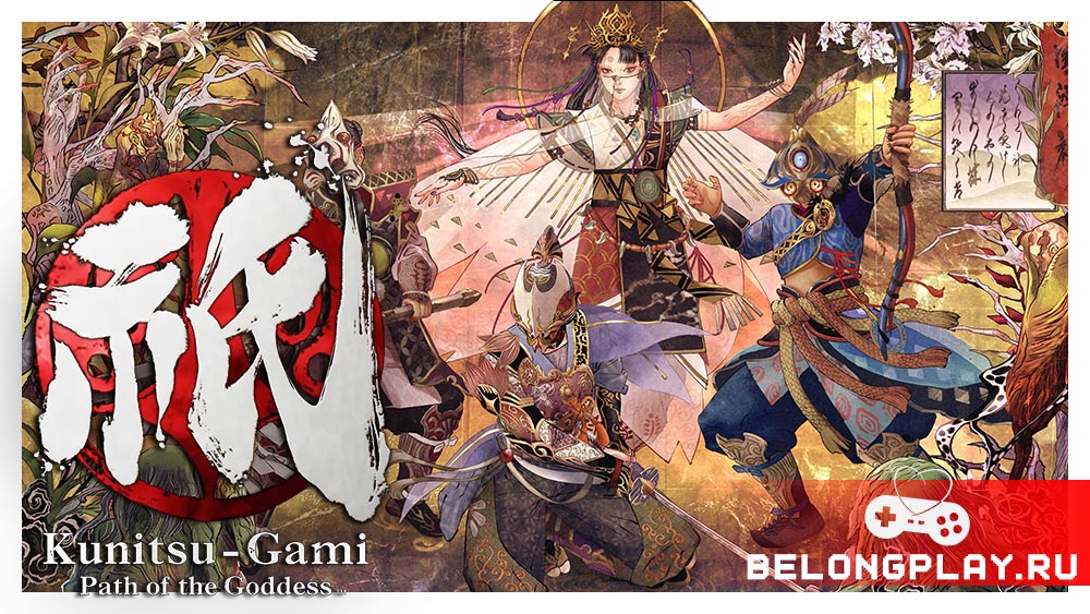 Kunitsu-Gami: Path of the Goddess game cover art logo wallpaper poster