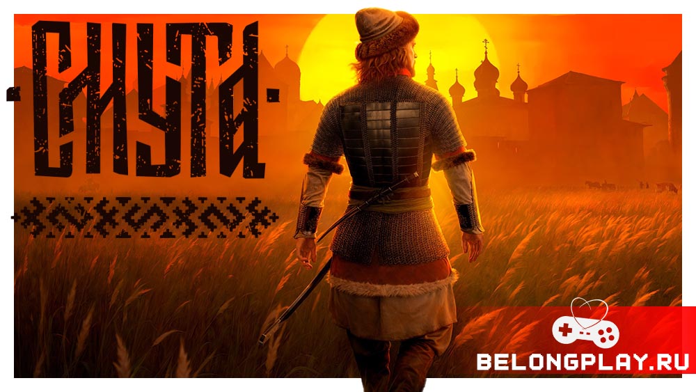 Смута Smuta Смутное время игра game cover art logo wallpaper