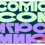 Comic Con Игромир logo wallpaper 2025 poster